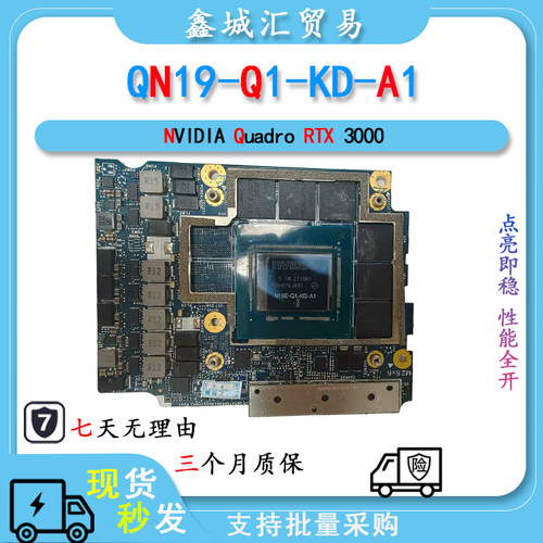 N19E-Q1-KD-A1适用于惠普ZBook Fury15/17 G7显卡板RTX3000独显6G