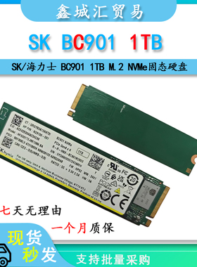 SK/海力士 BC901 1TB Pcle固态硬盘 M.2 2280