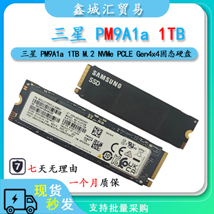 三星 PM9A1a 1TB  固态硬盘 PCLE M.2 Gen4x4 2280