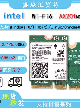 Intel Wi-Fi 6 电脑网卡 AX201 支持蓝牙5.2