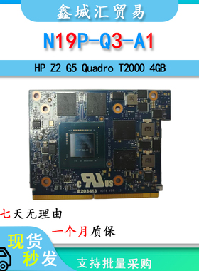 N19P-Q3-A1 HP Z2 MINI G5  Quadro T2000 4GB笔记本显卡
