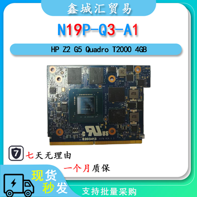 N19P-Q3-A1 HP Z2 MINI G5  Quadro T2000 4GB笔记本显卡