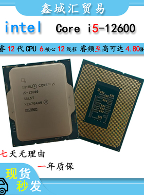 台式电脑CPU 第12代智能英特尔 酷睿 i5 处理器 Intel i5-12600