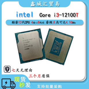 Intel i3-12100T 台式电脑CPU处理器