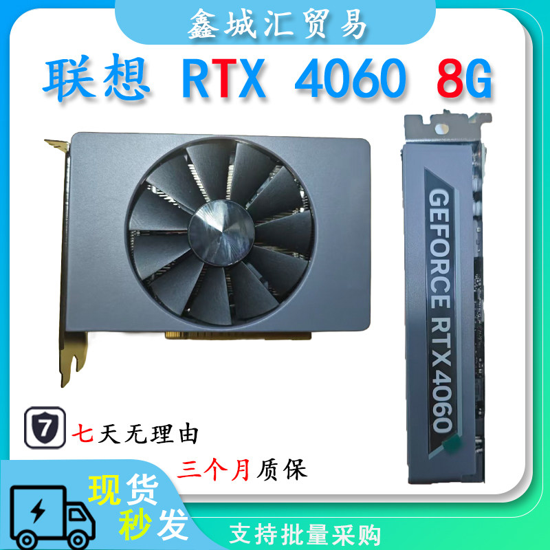适用于联想ThinkCentre Neo Ultra的全新原装RTX 4060 8G D6显卡图片