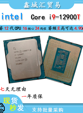 英特尔® 酷睿™ i9-12900T 台式电脑CPU处理器
