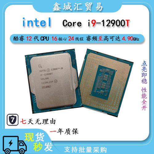 英特尔® 酷睿™ i9-12900T 台式电脑CPU处理器