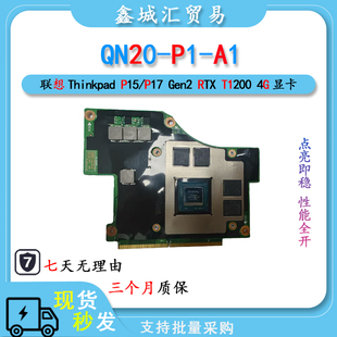 RTX A1适用于联想thinkpad P17Gen2 T1200笔记本显卡 P15 QN20
