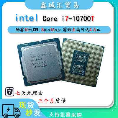 Intel i7-10700T 台式电脑CPU处理器