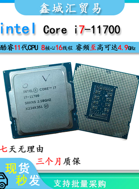 Intel i7-11700 台式电脑CPU处理器