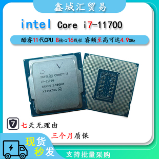 Intel i7-11700 台式电脑CPU处理器