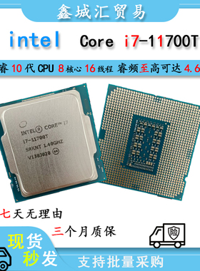 第十一代智能英特尔  酷睿  i7 处理器 Intel i7-11700T