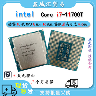 第十一代智能英特尔 酷睿 i7 处理器 Intel i7-11700T
