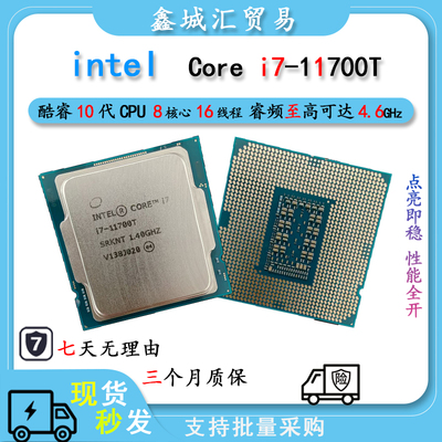 第十一代智能英特尔酷睿