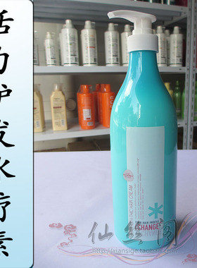 正品包邮 圣薇娜蝶变 活力护发水养素清润柔顺护发素870ml
