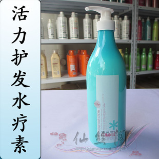 活力护发水养素清润柔顺护发素870ml 圣薇娜蝶变 正品 包邮