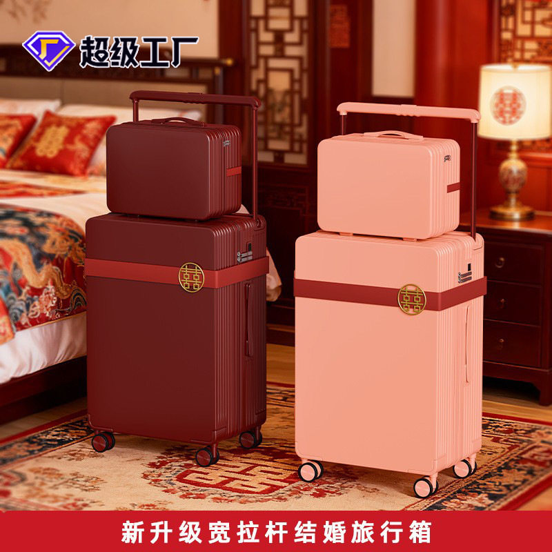 宽杆结婚箱陪嫁婚庆礼品箱子旅行拉杆箱子母嫁妆箱酒红密码行李箱