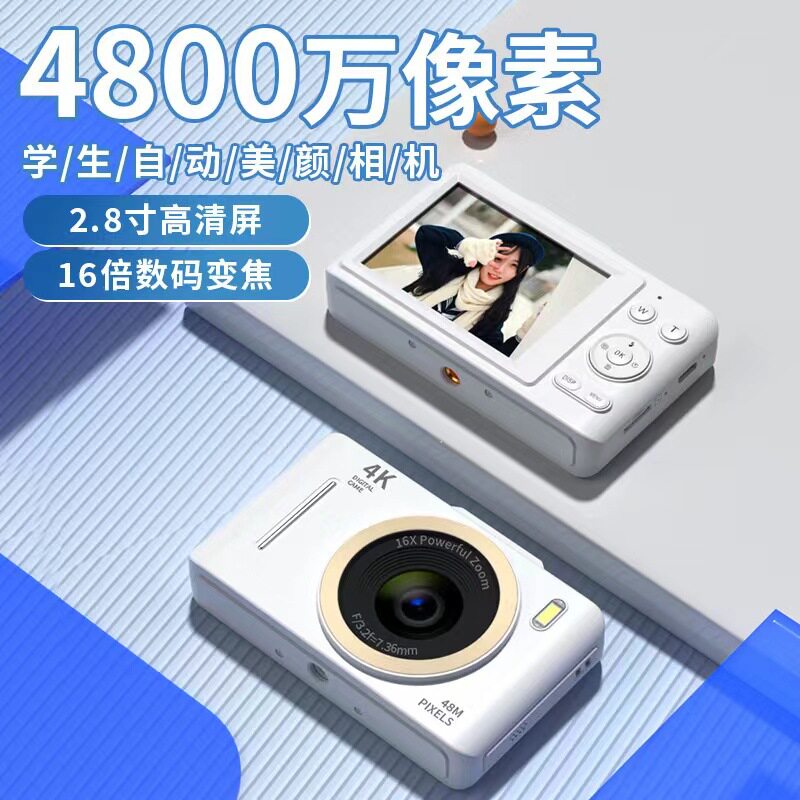 새로운 디지털 카메라 2.8인치 CCD 클리어 4K 가정 학생 및 어린이 특수 카메라 휴대용 카드 기계