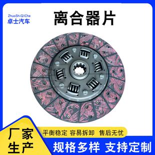 离合器片供应总成摩擦离合器片 河北厂家供应汽车离合器片操纵式