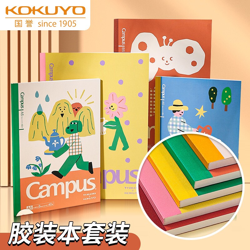新品日本KOKUYO国誉笔记本TYAKASHA塔卡沙第三弹可平摊胶装记事本