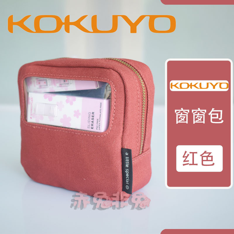 일본의 KOKUYO YIMI 새로운 순수 화장품 가방 M-BUK 소형 물체 보관 창 가방 펜 가방 작고 귀여운 보관 가방