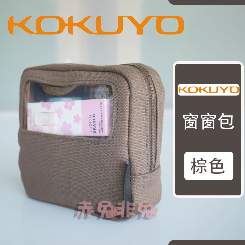 일본의 KOKUYO YIMI 새로운 순수 화장품 가방 M-BUK 소형 물체 보관 창 가방 펜 가방 작고 귀여운 보관 가방