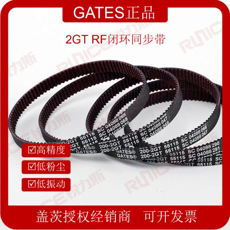 盖茨GATES皮带200-2GT-6 RF棕色齿面防尘抗拉 高精度低粉尘同步带