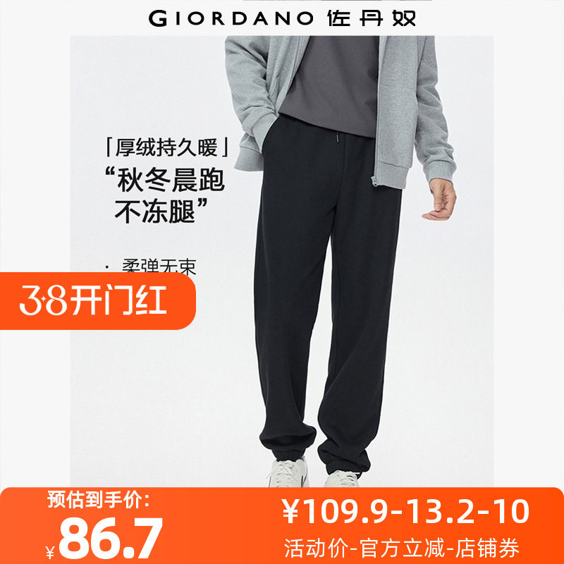 佐丹奴裤子男装加绒松紧腰针织束脚卫裤 01115853