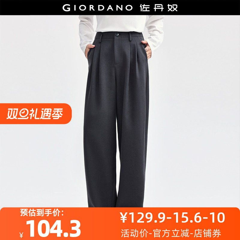 佐丹奴裤子女装重磅打褶高腰阔腿梭织西装裤 18414922