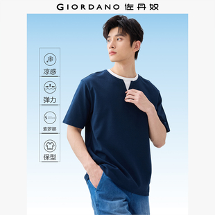 佐丹奴T恤男装黑科技凉感假两件撞色圆领针织短袖T恤 01025393