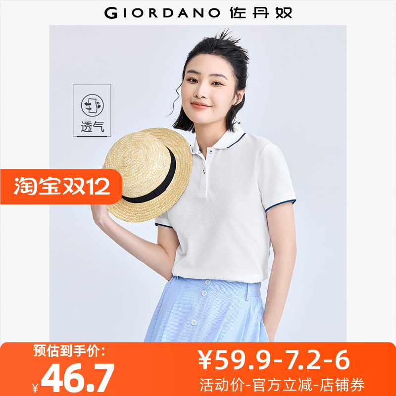 佐丹奴Polo女装针织珠地布修身短袖POLO 05311399
