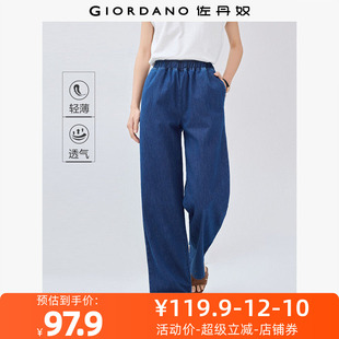 佐丹奴裤子女装洗水松紧腰直筒薄牛仔长裤 05415067