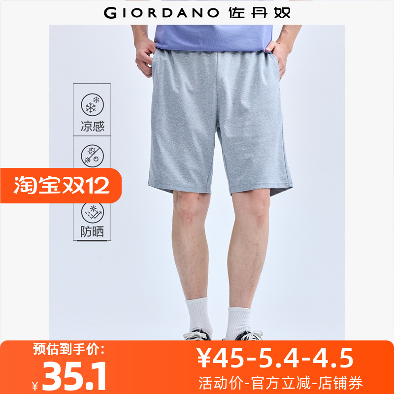 Giordano/佐丹奴短裤卫裤