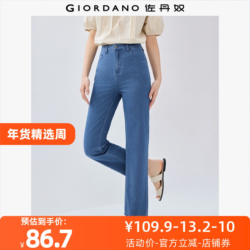 佐丹奴九分裤女装纯棉五袋款中腰薄牛仔九分裤 13425204,女装/女士精品,牛仔裤,淘宝优惠券,粉丝福利购,淘宝优惠卷