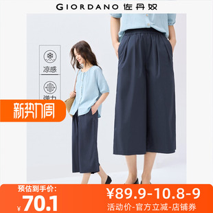 佐丹奴裙子女装 05425069 黑科技凉感松紧腰阔腿梭织七分裙裤