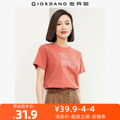 13394202 T恤 佐丹奴T恤女装 纯棉针织旅行日记印花圆领短袖