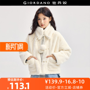 佐丹奴外套女装 18374514 仿貂毛可卸围脖圆领针织休闲外套