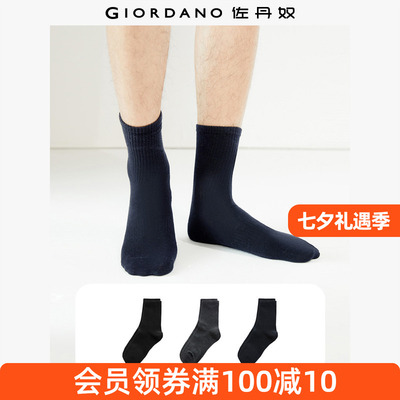 佐丹奴袜男装三对装纯色百搭休闲中筒袜 18155003
