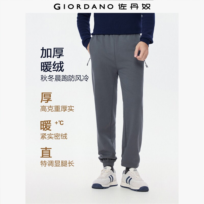佐丹奴裤子男装加绒拉链口袋松紧腰针织束脚卫裤 18115646