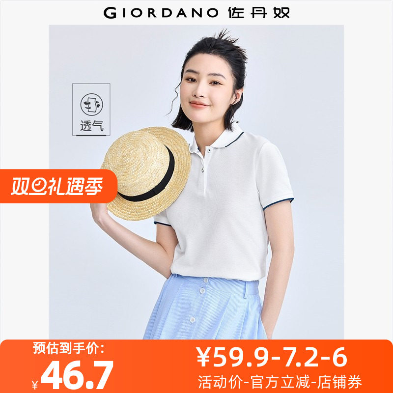 佐丹奴Polo女装针织珠地布修身短袖POLO 05311399