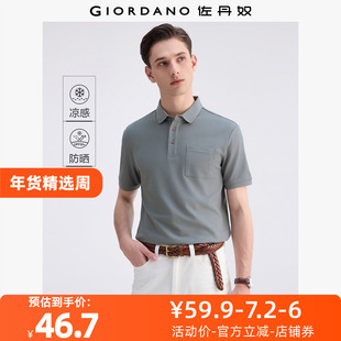 佐丹奴Polo男装黑科技凉感防晒口袋针织短袖POLO 13015218