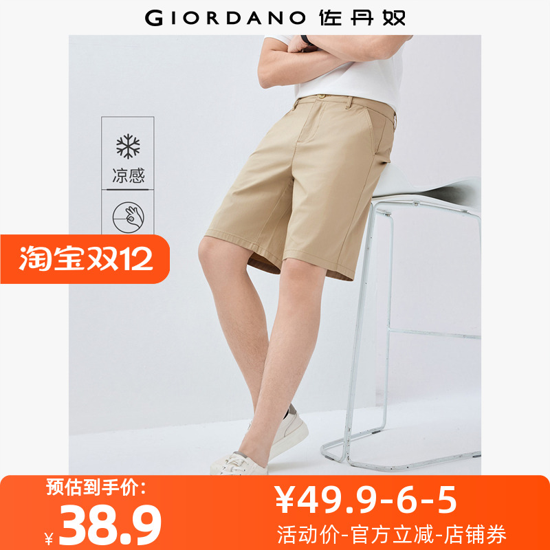 Giordano/佐丹奴短裤凉感