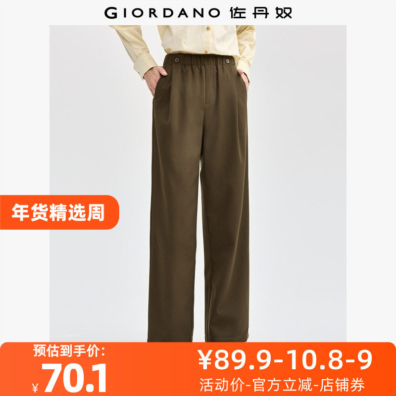 佐丹奴裤子女装磨毛收褶松紧腰阔腿梭织休闲长裤 05414086,女装/女士精品,休闲裤,淘宝优惠券,粉丝福利购,淘宝优惠卷