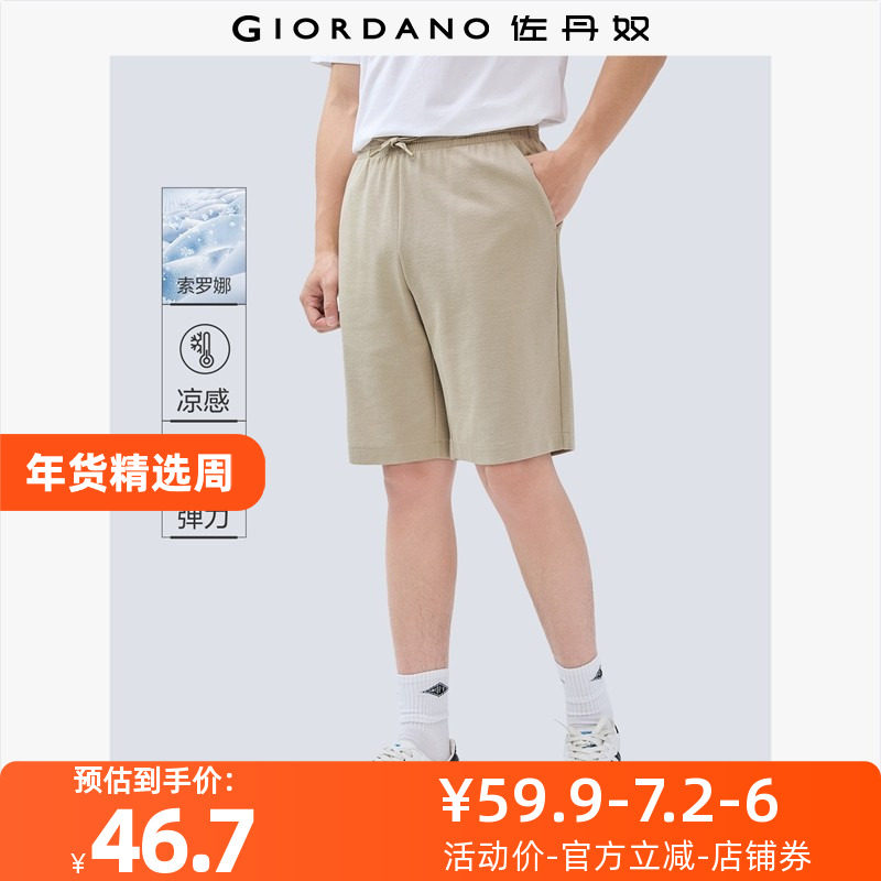 佐丹奴短裤男装黑科技凉感松紧腰针织卫裤短裤 01105452,男装,短裤,淘宝优惠券,粉丝福利购,淘宝优惠卷