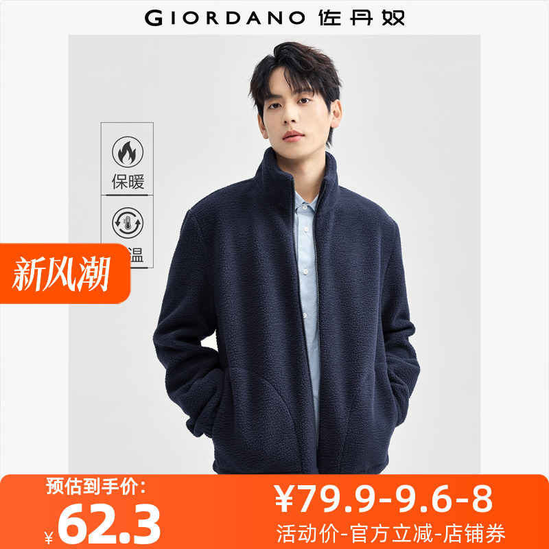 佐丹奴外套男装仿羊羔绒弧形口袋立领针织外套 13074805