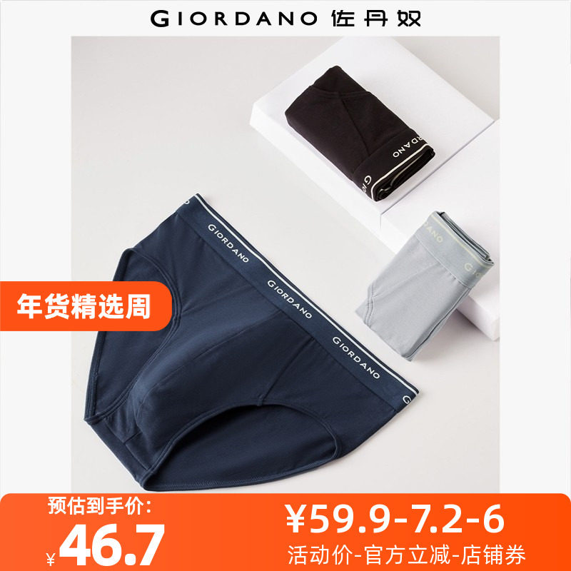 佐丹奴内衣裤男装三条装宽橡筋腰针织弹力棉三角内裤18174002,女士内衣/男士内衣/家居服,男三角内裤,淘宝优惠券,粉丝福利购,淘宝优惠卷