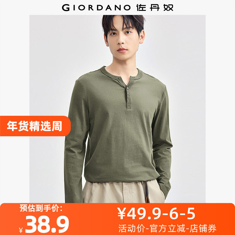 佐丹奴T恤男装纯棉纯色亨利领针织长袖T恤 01024821,男装,T恤,淘宝优惠券,粉丝福利购,淘宝优惠卷