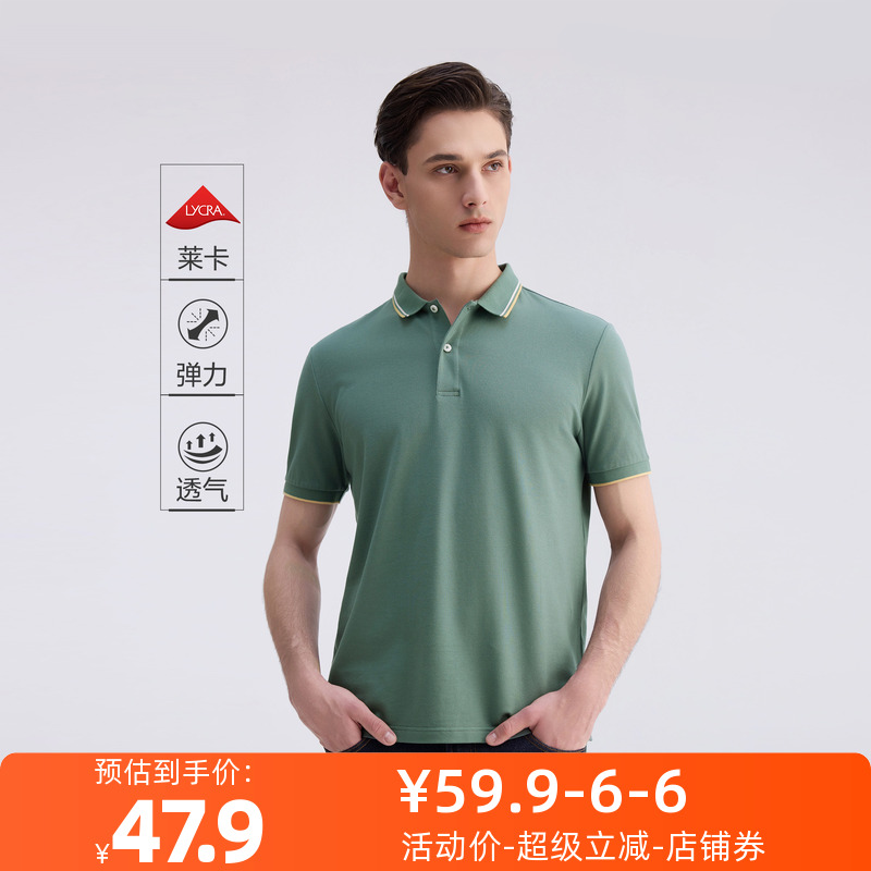 佐丹奴Polo男装撞色边弹力莱卡棉珠地针织短袖POLO 01015383