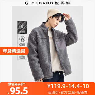 佐丹奴外套男装仿羊羔绒针梭织拼接口袋立领外套 18074614