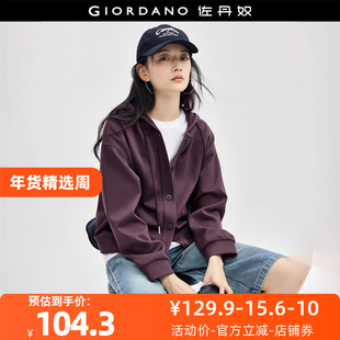 佐丹奴外套女装连帽纽扣开胸针织卫衣外套 18374903